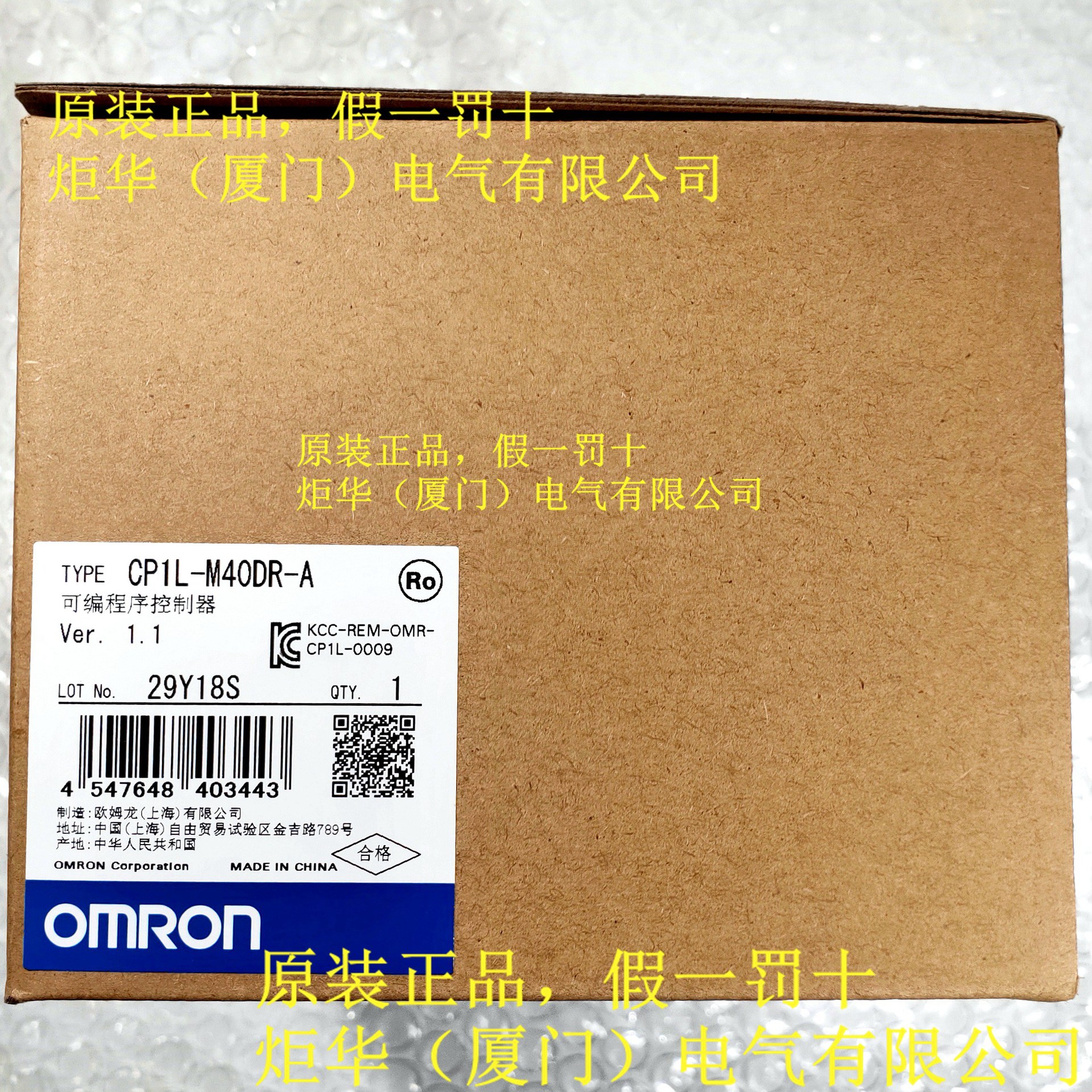 CP1L-M40DR-A可编程控制器CP1L系列OMR0N全新原装未拆封质保一年