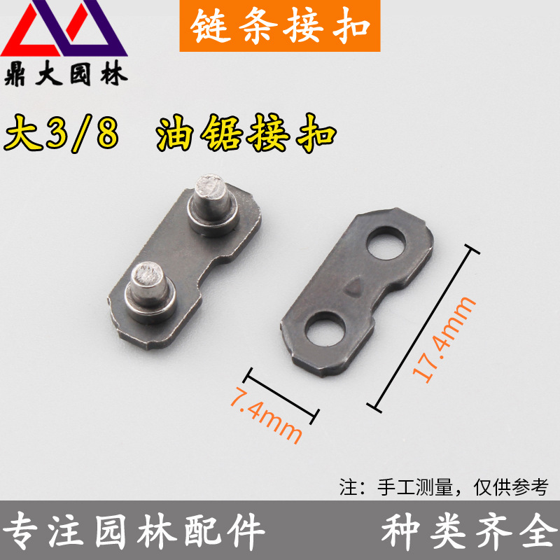 Wholesale chainsaw chains, chain links, chainsaw chain connectors, logging saw connectors, 325 joints, chainsaw accessories