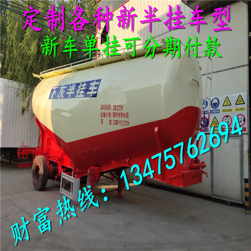 带电话半挂车