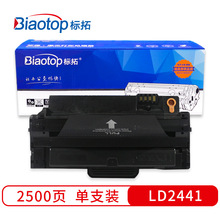 标拓 (Biaotop) LD2241适用联想MF150F打印机 畅蓝系列