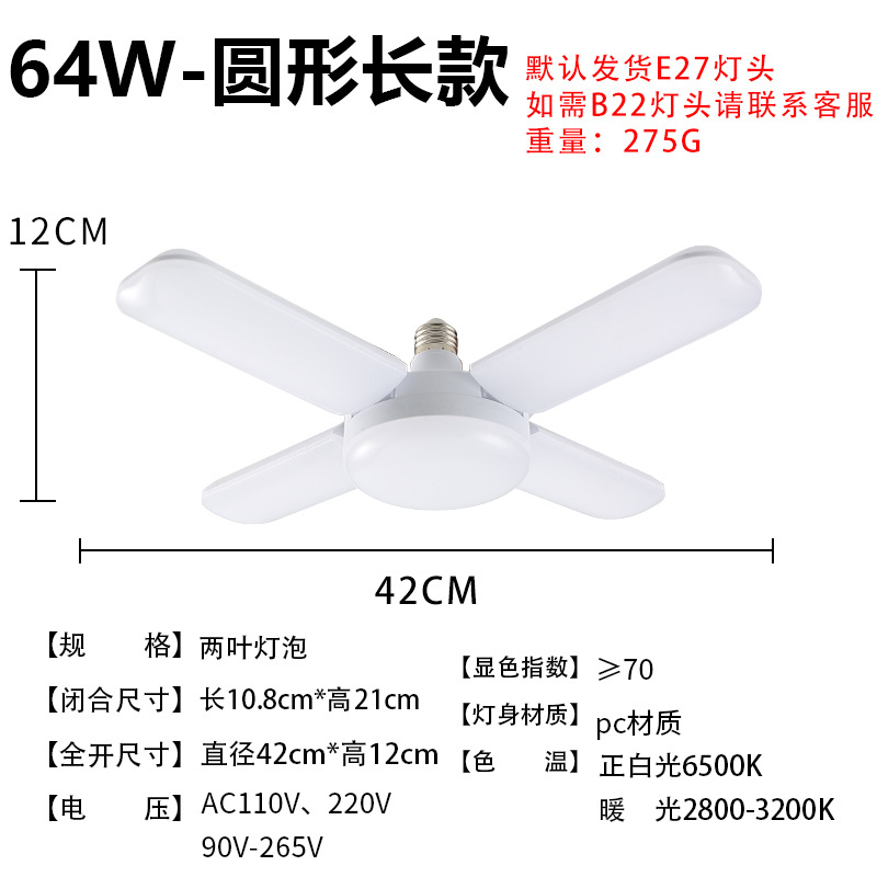4 +-64W1 라운드 롱-64W