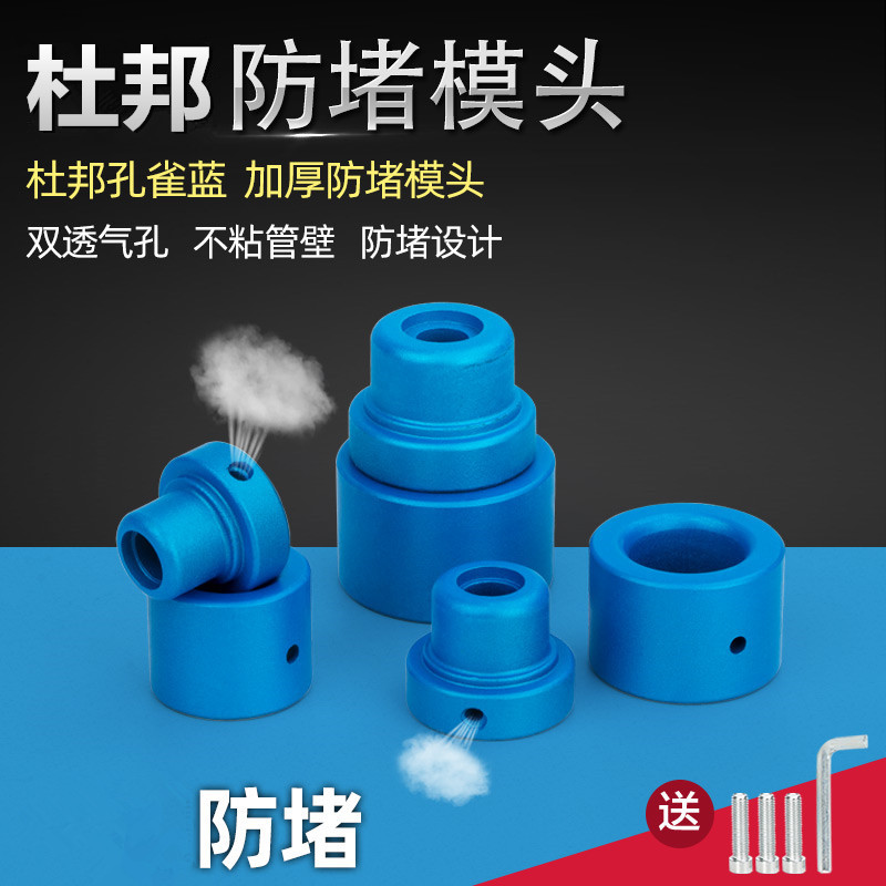 新品防堵模头20 25 32PPR模头 热熔器烫头 加厚不沾熔接模头|ms