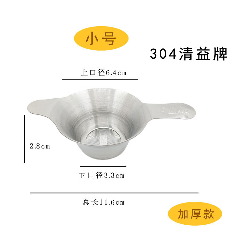清益小号加厚款副本