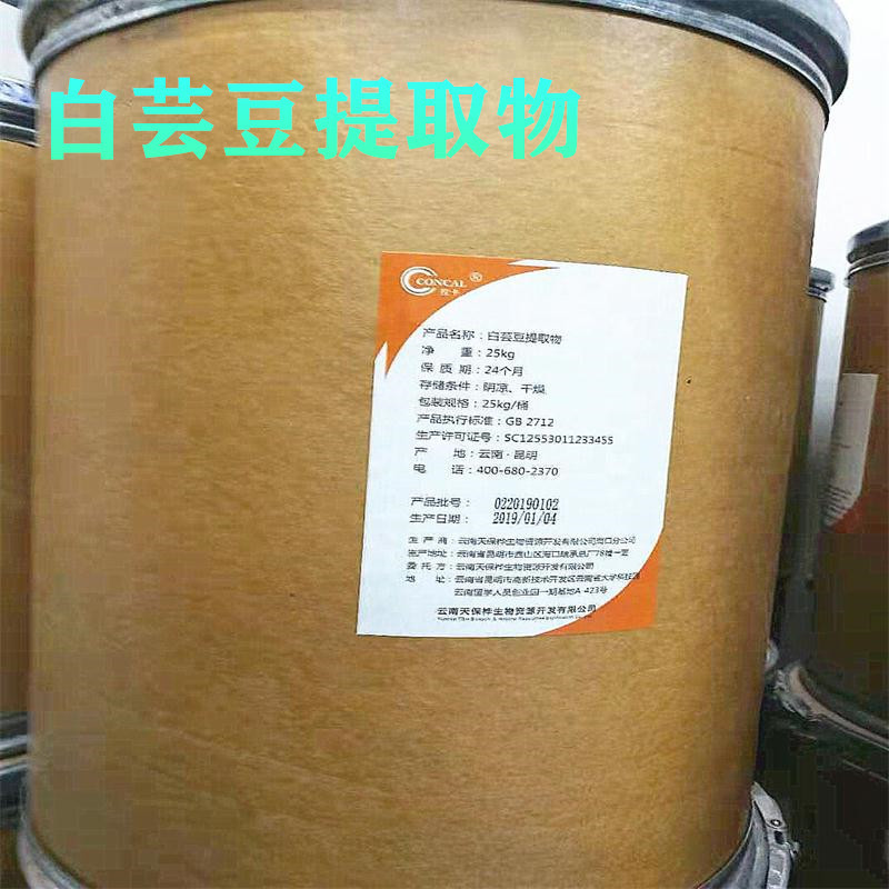 Ready Supply of White Kidney Bean Protein Food Grade White Kidney Bean Powder Yunnan Card-controlled White Kidney Bean Extract