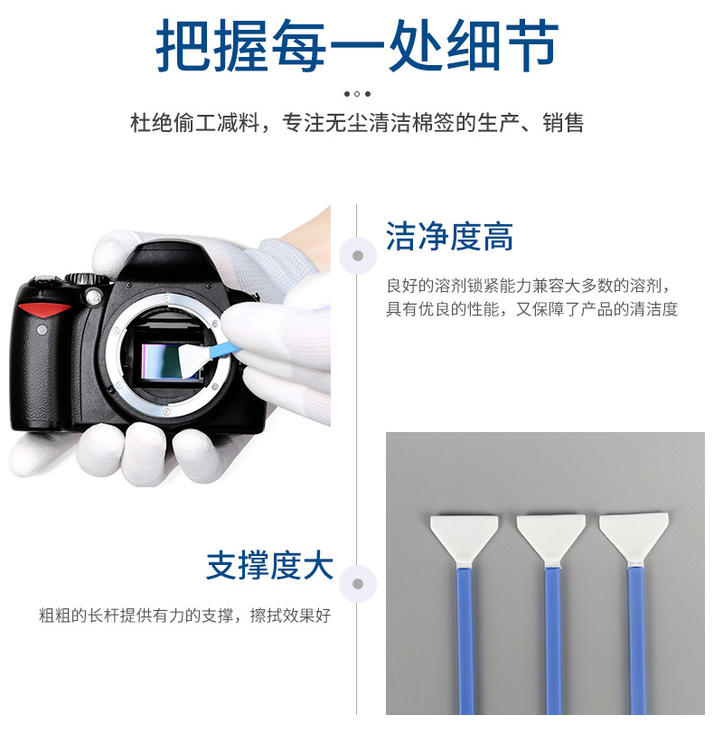 相机清洁棉签--详情_13.jpg