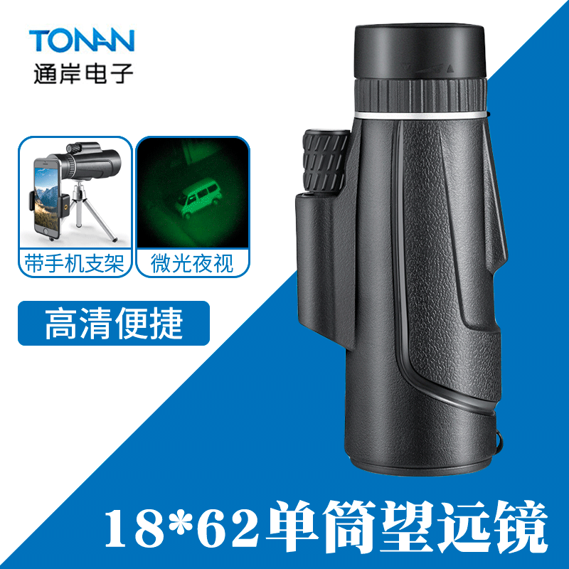 单筒望远镜 观景便携大目镜单筒手机拍照18X62高清夜视户外望远镜