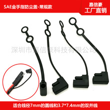 SAE������ SAE����ָת��ͷ������ SAE��Դ�߷�����