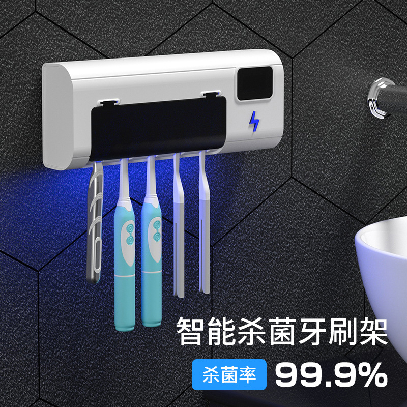 厂货通智能牙刷消毒器紫外线杀菌壁挂式免打孔卫生间收纳置物架|ru