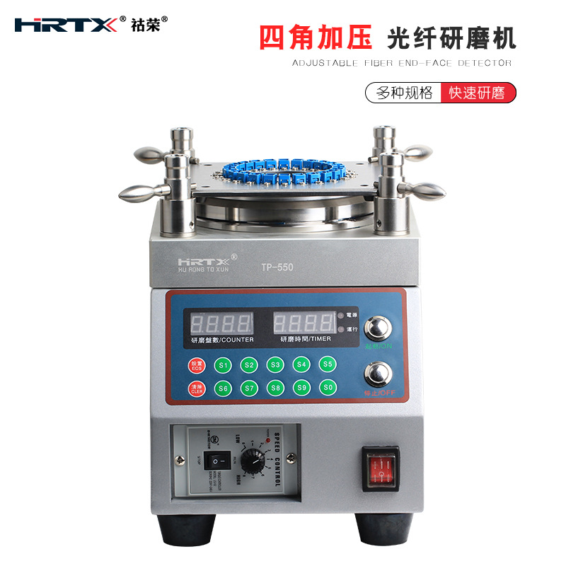 HRTX光纤研磨机四角加压跳线插芯研磨机FCSCLC/PC/APC研磨盘夹具
