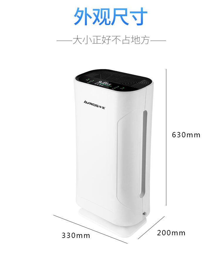 HR-985-空气净化器_16.jpg