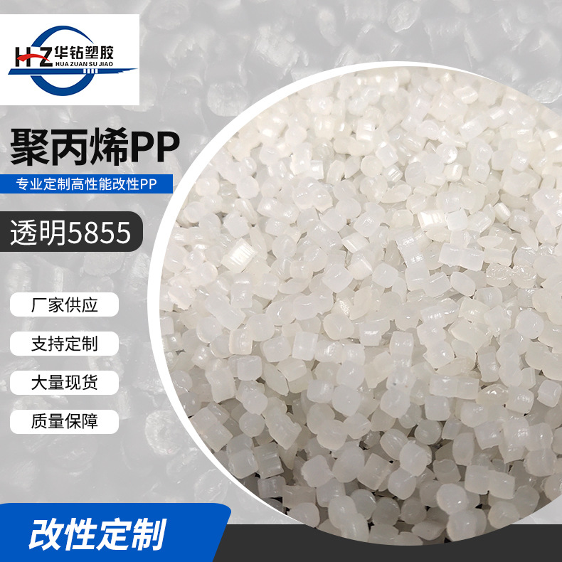 厂家现货供应PP透明再生颗粒 pp再生塑料颗粒 白色PP再生料