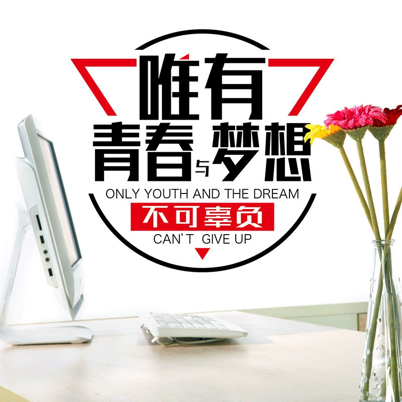 7234 вдохновляющие наклейки Офис класс макет фон компания борьба корпоративная культура класс слоган украшения дома