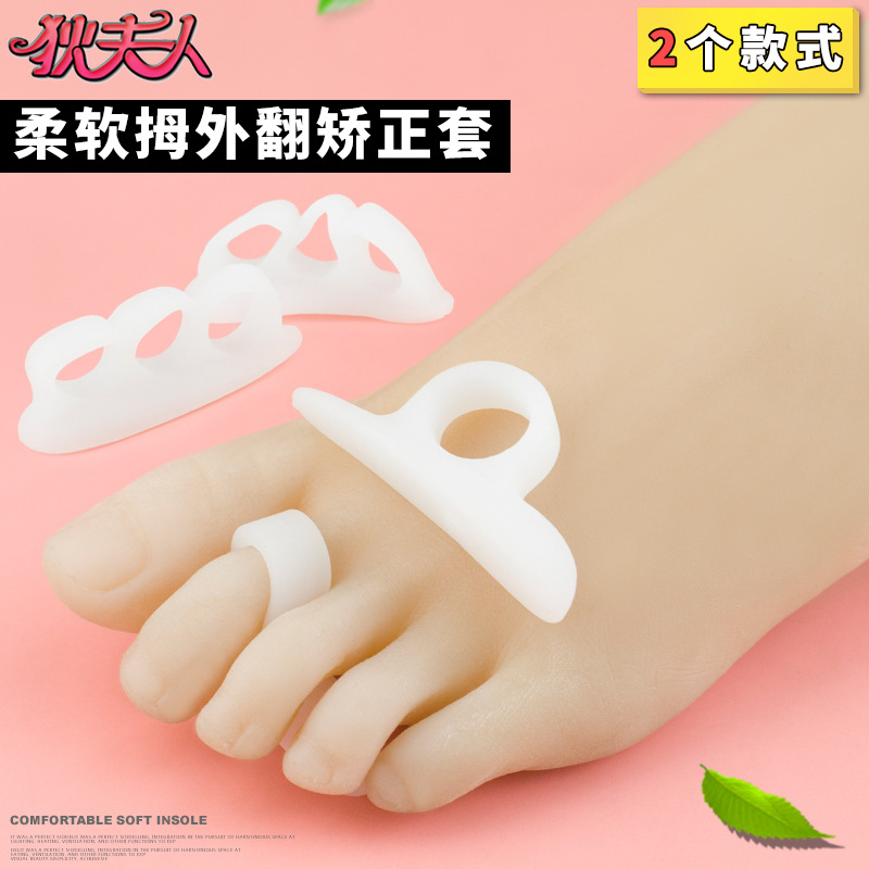 厂家直销硅胶脚趾分离器重叠脚矫正器防磨防痛拇外翻矫正器分趾器|ms