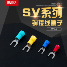厂家批发 SV1-4 铜接线端子 SV系列