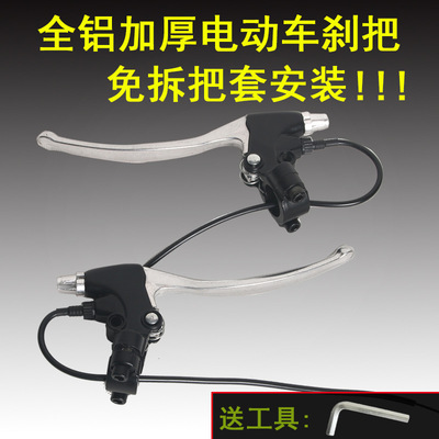 厂家直销电动车刹把自行车山地车改装电动套件配用断电刹把|ru