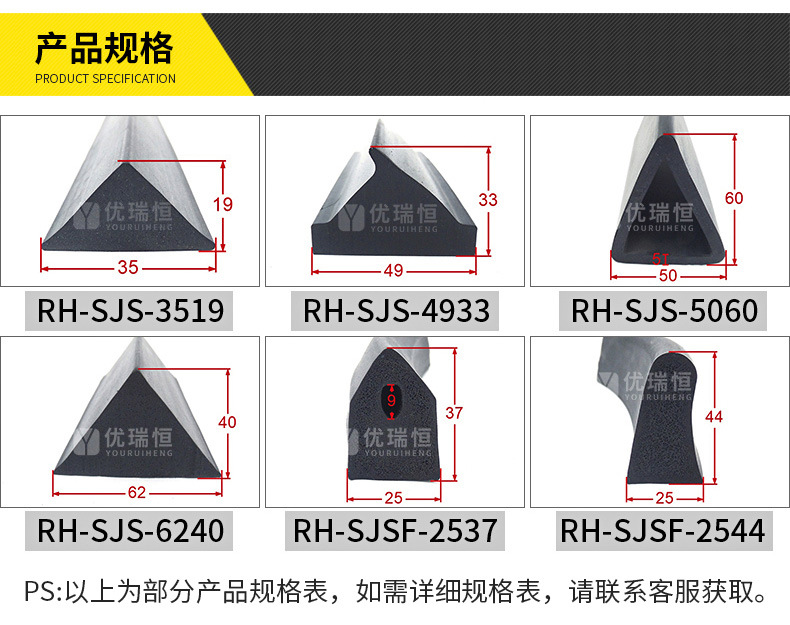 三角橡胶条详情 (4).jpg