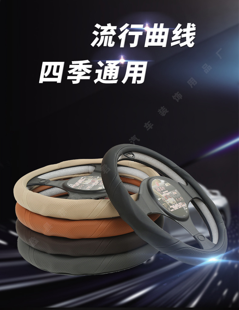 New Car Steering Wheel Cover Wholesale Nappa Leather Perforated Breathable Non-Slip Sweat-Absorbent Universal for All Seasons Cross-Border Handle Cover
