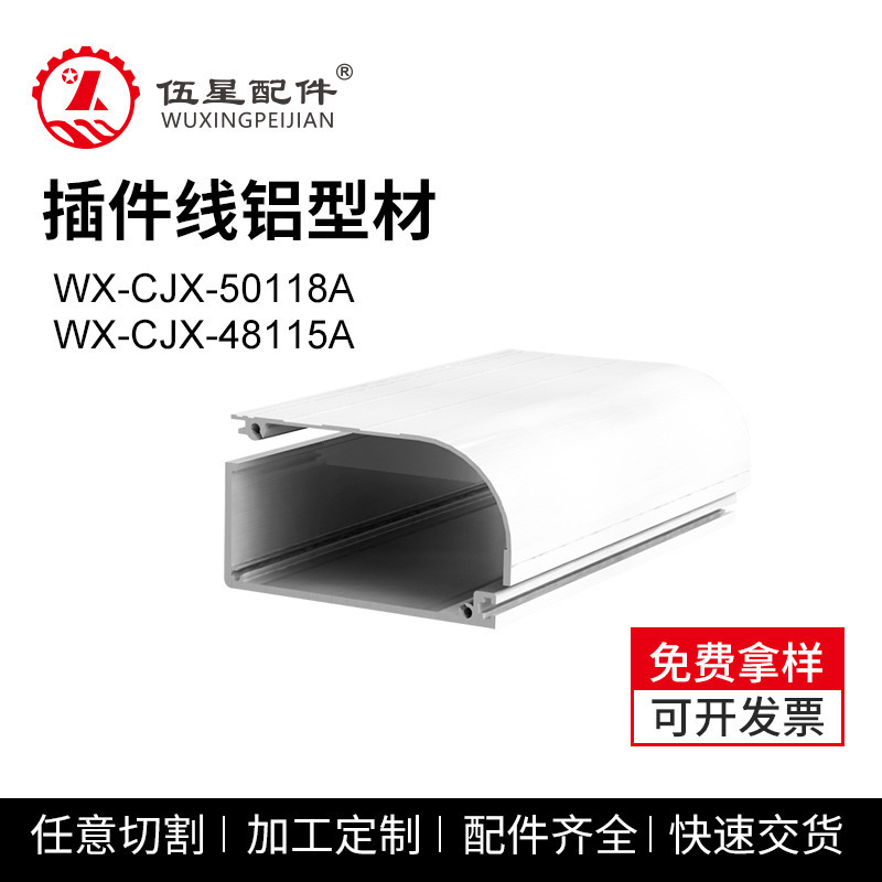 山东 江苏 河南 河北 北京 插件线型材50*118 48*115输送机铝型材