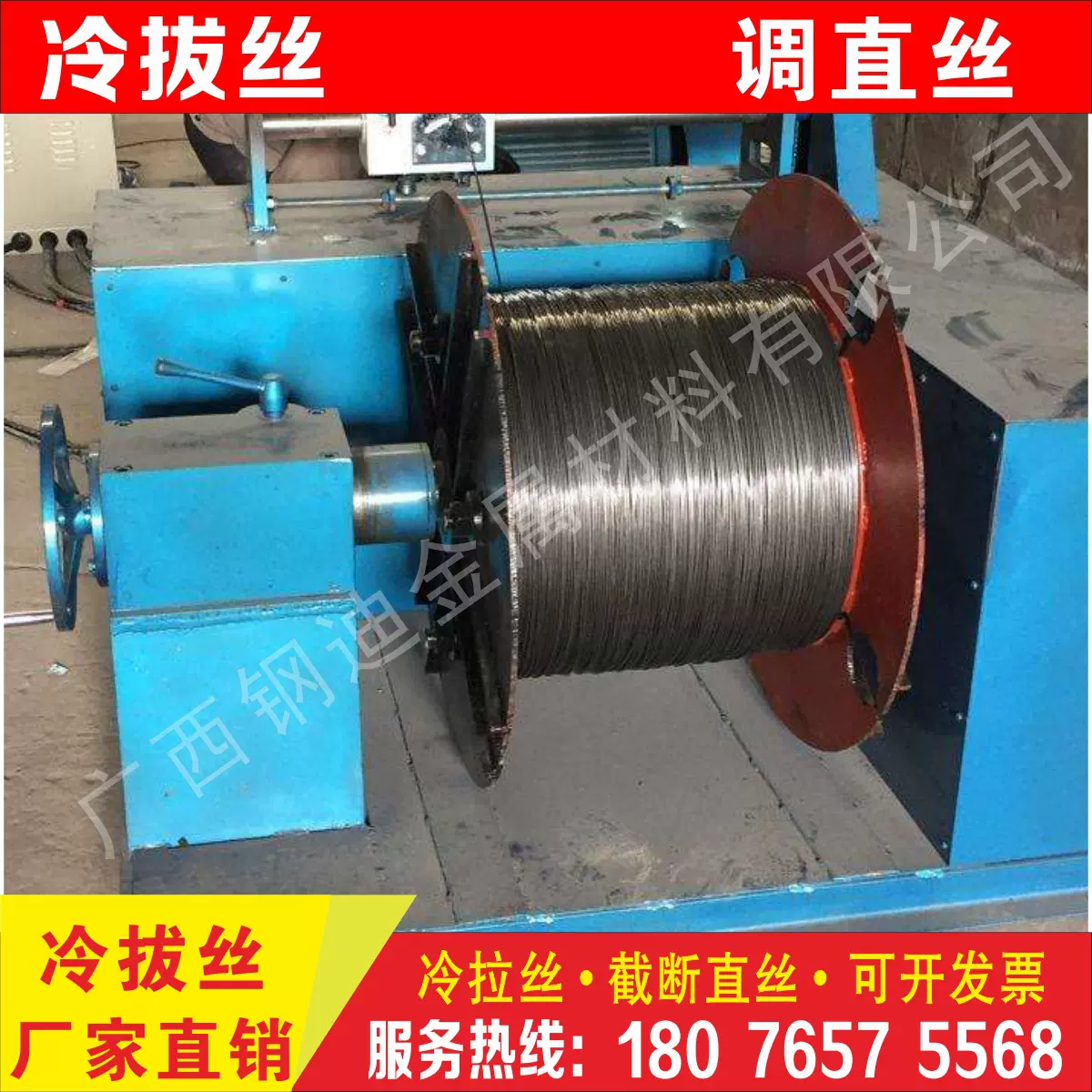 南宁带肋冷拔丝、盘螺调直切断、冷拉丝、卷铁丝、卷钢丝、
