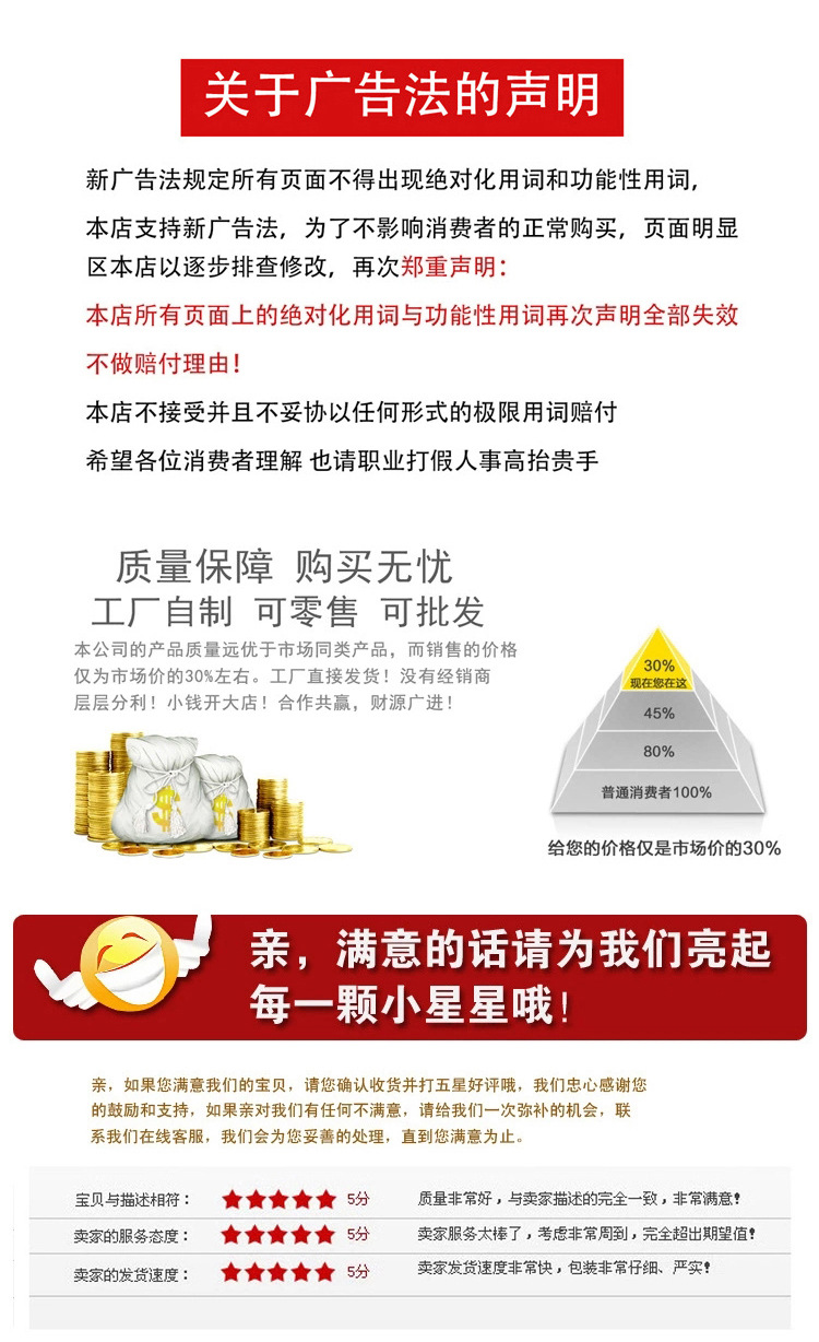 7广告法+好评.jpg