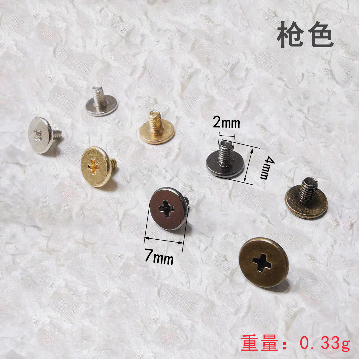 枪色M2.5.4mm十字螺丝.jpg