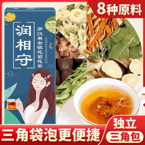 Yali Baihuayuan canned Luo Han Guo Honeysuckle Fat Sea Chrysanthemum Tea 20 bags triangular bag