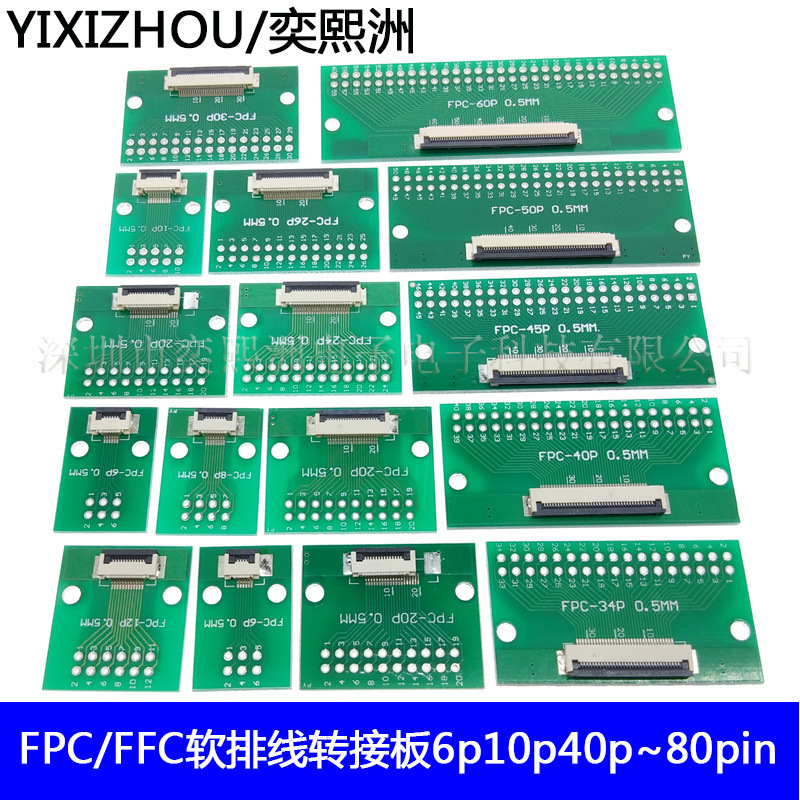 FPC/FFC adapter plate welded 0.5 connector 2.54 6p 10p 14p 16p 24p 40p 80p