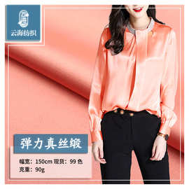 高密仿真丝弹力缎涤纶色丁布沙滩吊带睡衣连衣裙内衣缎面雪纺面料