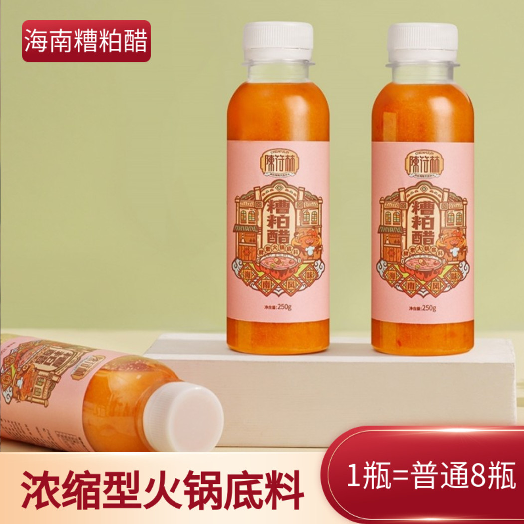 海南文昌铺前糟粕醋火锅底料浓缩型250gx2瓶酸辣小吃调味品|ru