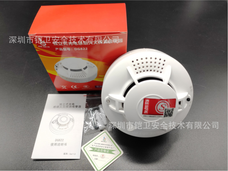 独立式烟感报警器 DG822家用烟感光电感烟报警器吸顶烟感