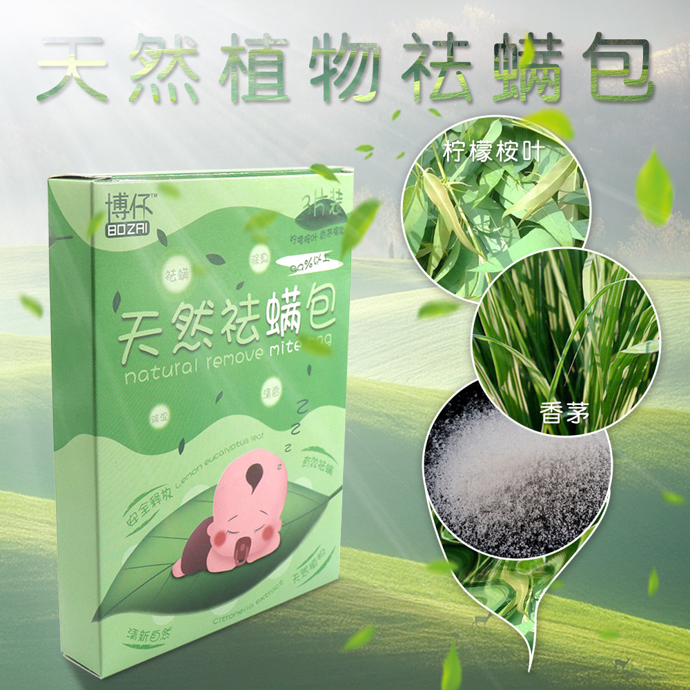 Dispelling mites Demodex Bacteriostasis Mite Nemesis The bed sofa pillow natural household Baby Go mites Artifact