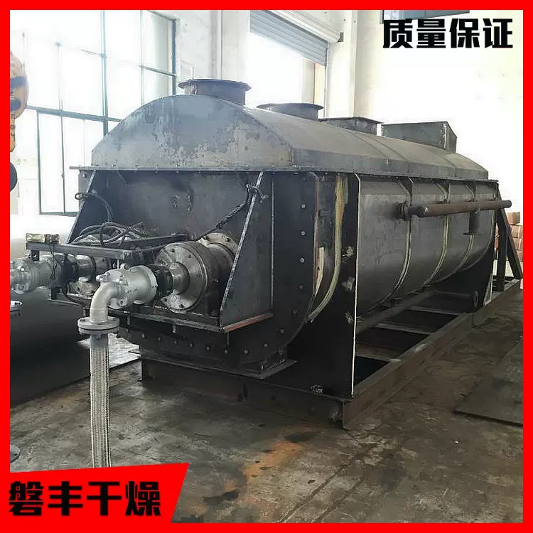 低聚物空心式桨叶干燥机 污泥烘干设备 污水处理器设备