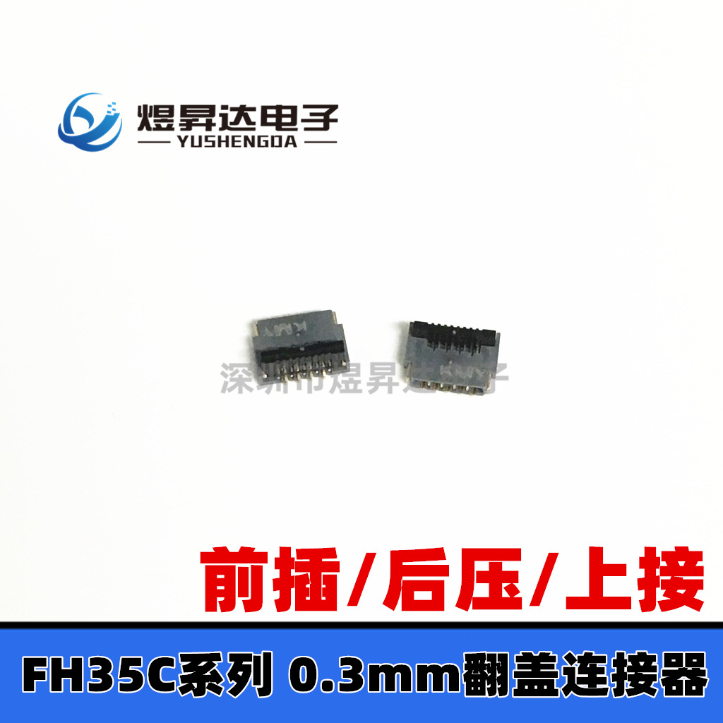 FH35C-9S-0.3SHW(50)翻盖连接器0.3mm 9PIN前插后锁/后压 上接