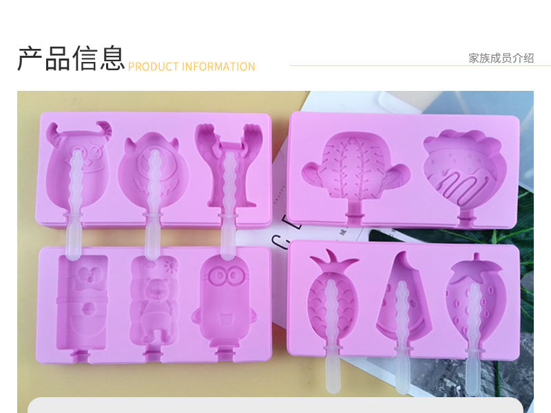 雪糕模-粉色_03.jpg