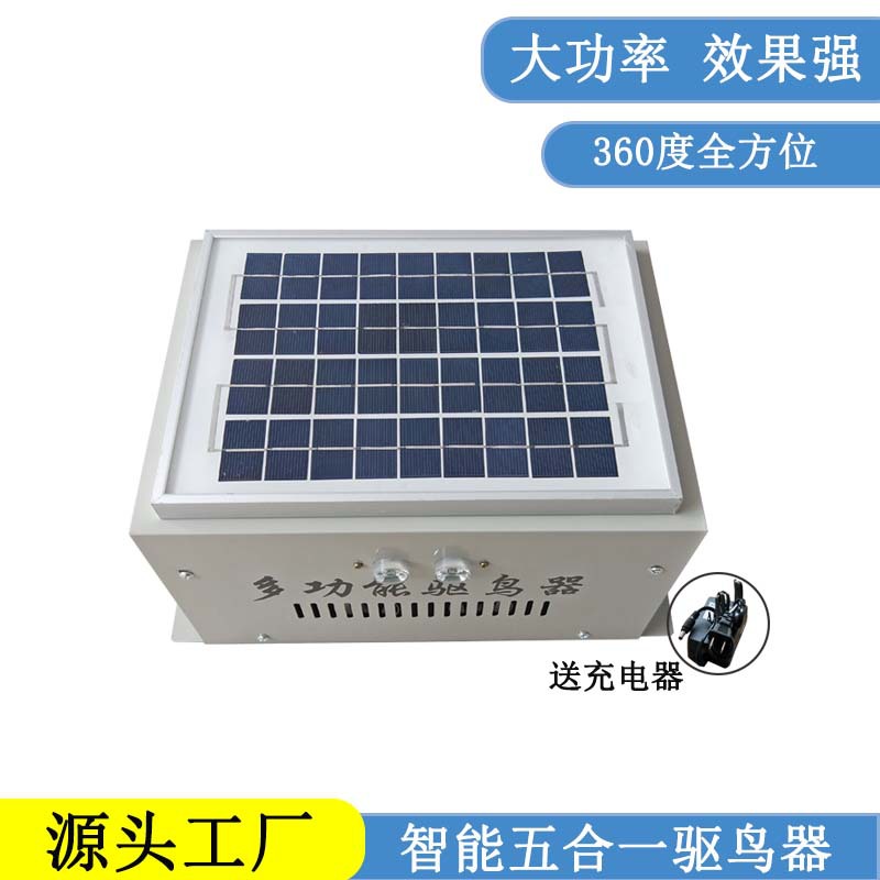 太陽能語音款超聲波驅鳥器果園農田魚塘機場變電站防鳥趕鳥神器