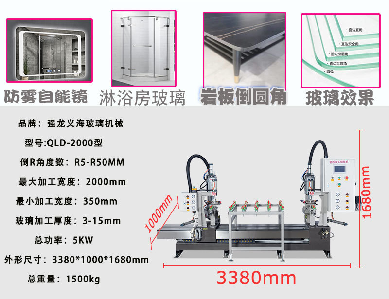 2021款新款2000型雙倒角機(jī)詳情頁10201824_05