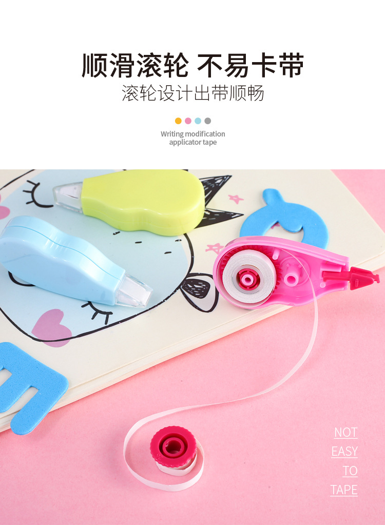 文具修正带_07