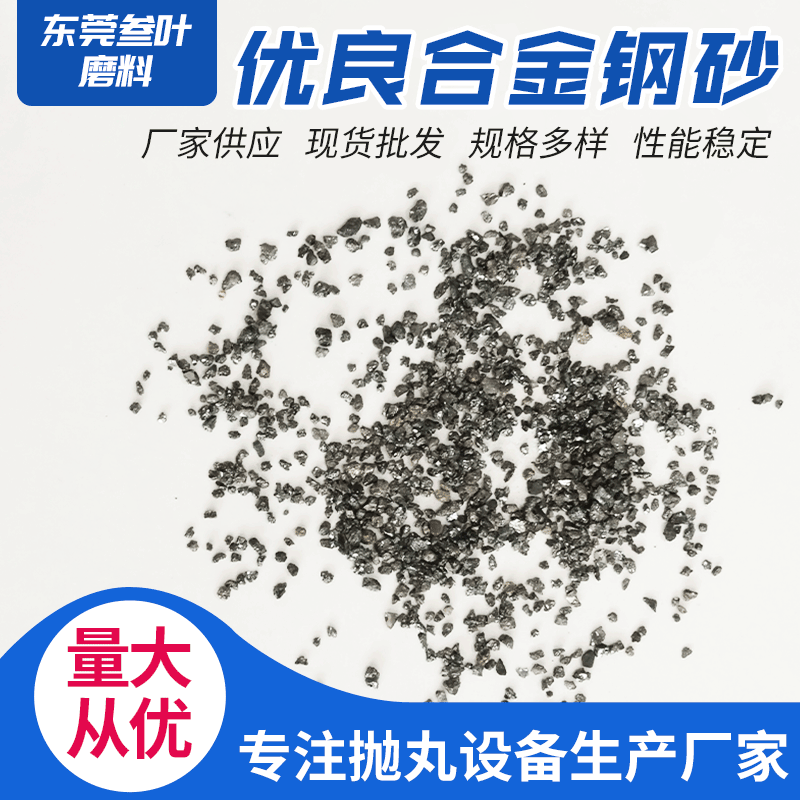 厂家直供各种型号钢丸钢砂金属磨料 抛丸机专用 钢丸钢砂合金钢砂