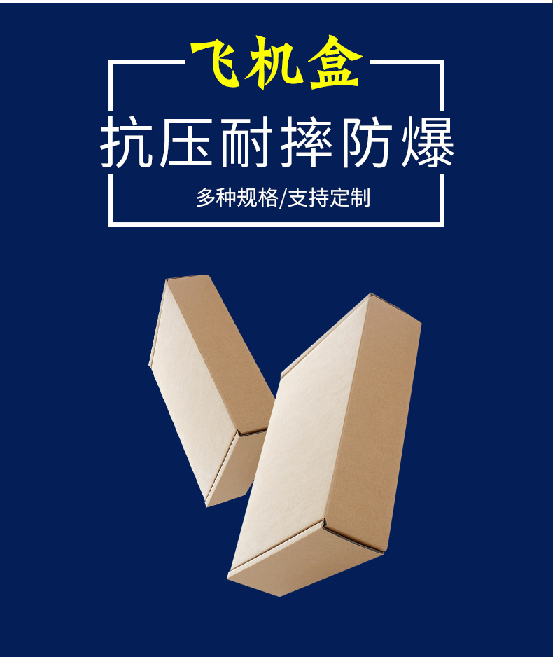 飞机盒_06.jpg