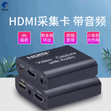 視頻采集卡 USB高清HDMI機頂盒筆記本電腦switch/PS4游戲環出音頻