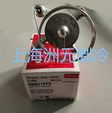 丹佛斯膨胀阀 danfoss TUBE 068U1973 R410  068U1974