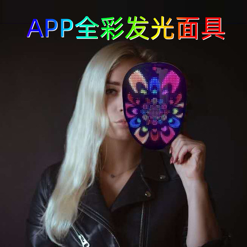 Supply APP display full-color Bluetooth lighting mask Halloween party dance party bar face-changing props