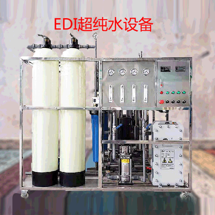 供应水处理设备 车用尿素生产设备EDI纯水设备