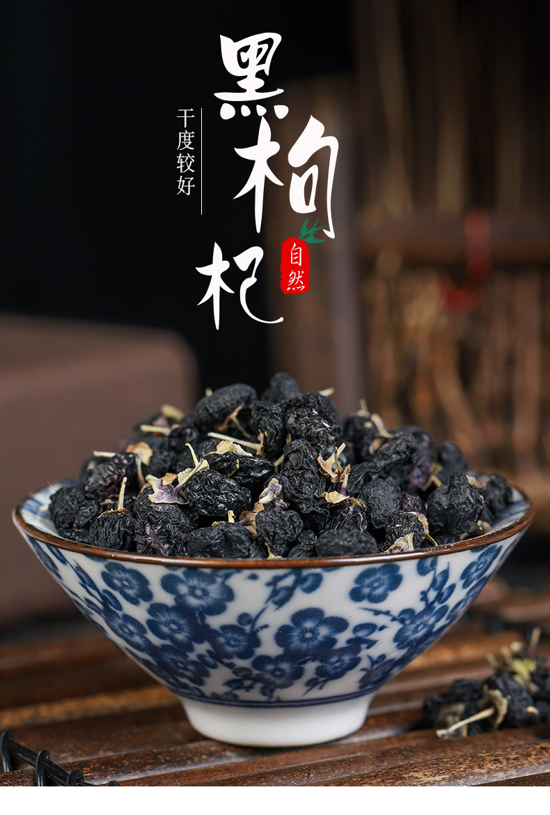 Black Goji Berry (Lycium ruthenicum) — Qinghai Sun-Dried Black Wolfberry, 500g overview