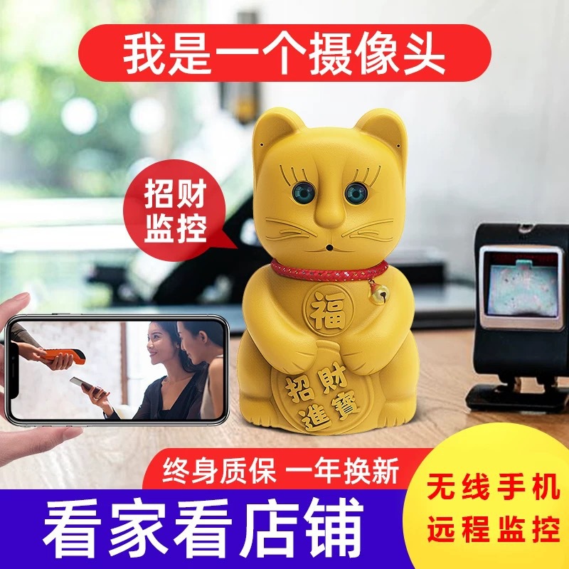 家用旋轉無線招財貓擺件網絡WIFI監控器高清夜視手機遠程攝像頭
