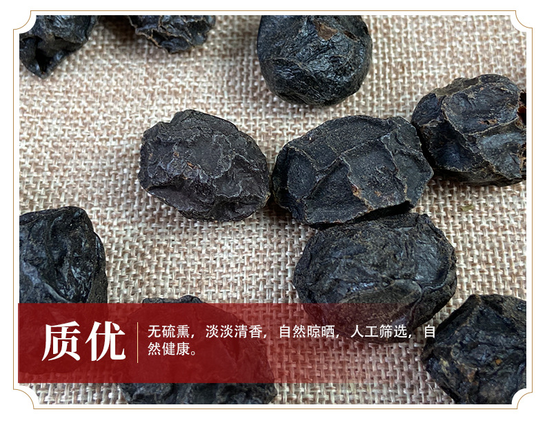 Guang Zao Dried Suan Zao Fruit 500g Traditional Chinese Herbal Ingredient for Cooking and Decoction quality and texture