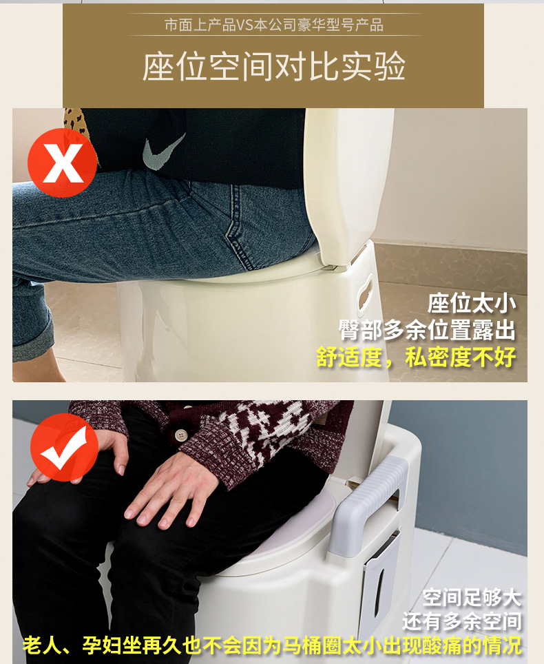 成人马桶详情xin_13