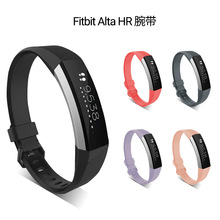 適用Alta HR腕帶 Fitbit alta智能手環硅膠腕帶 智能手表替換表帶