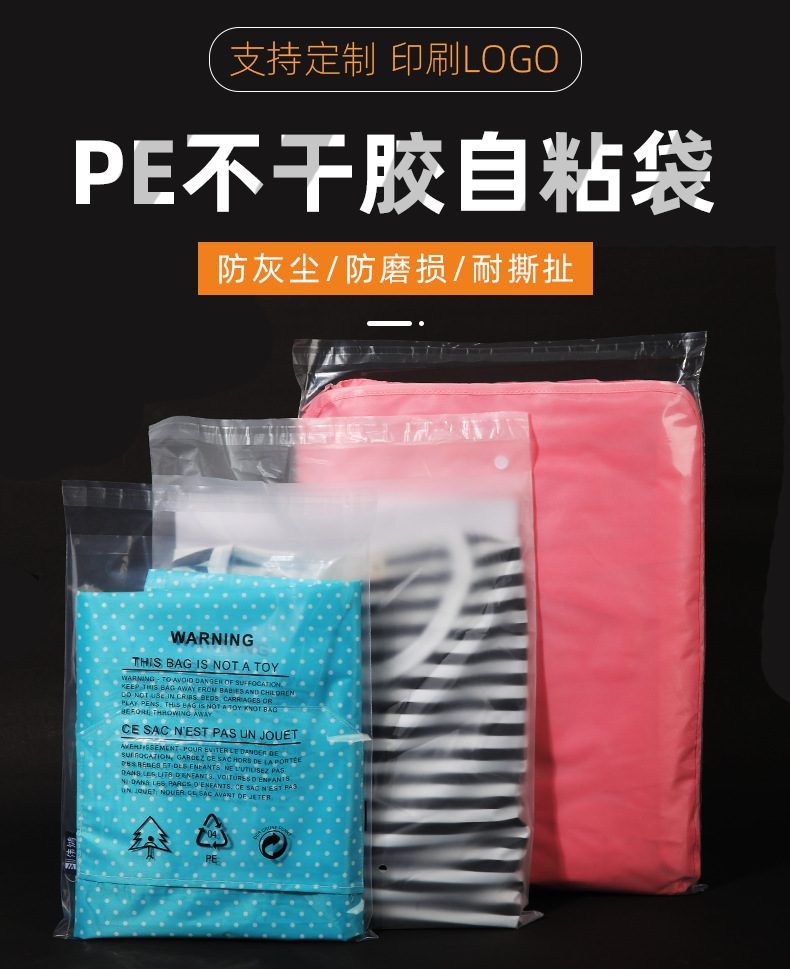 pe自粘袋三合一_01.jpg