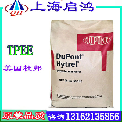 Supply of high temperature Fatigue resistance Low temperature TPEE DuPont 4068 Thermoplastic Polyester elastomer